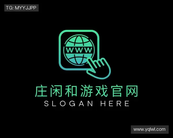 解读庄闲和游戏官网